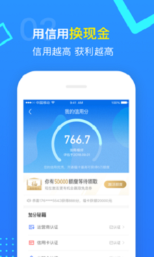 漫漫花贷款安卓版  v9.0.95图2