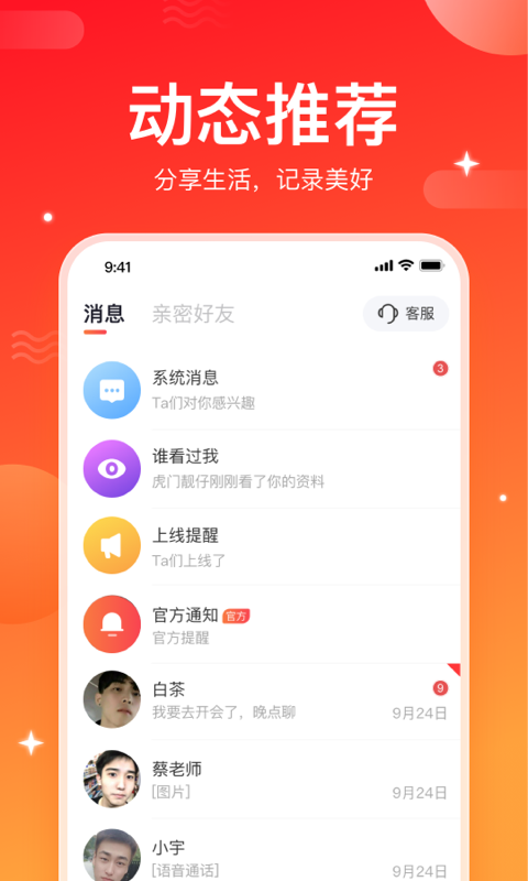 小情思2023  v1.1.6图2