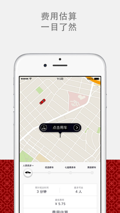 uber优步下载