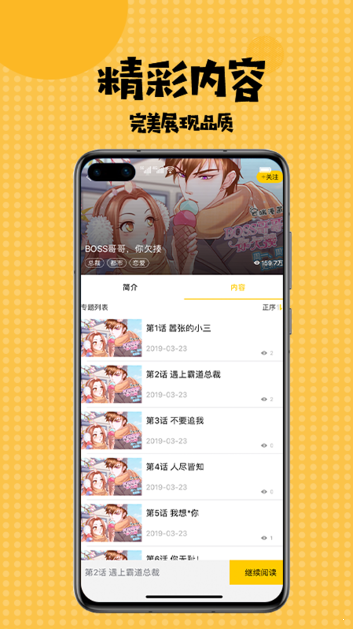 漫画羞羞最新版  v5.0.0图3