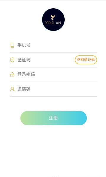 呦蓝  v2.7图1