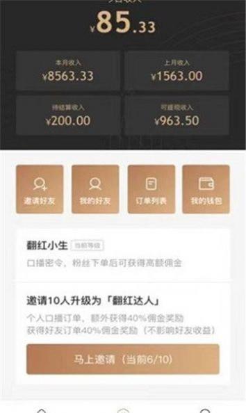 翻红馆免费版  v1.0图1