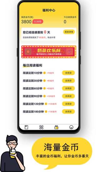 奶茶小说  v7.55图1