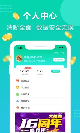 年糕爱走路app