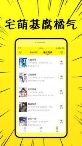 叮叮漫画在线阅读app  v1.3图2