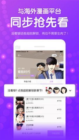 伊漫社  v1.0图4