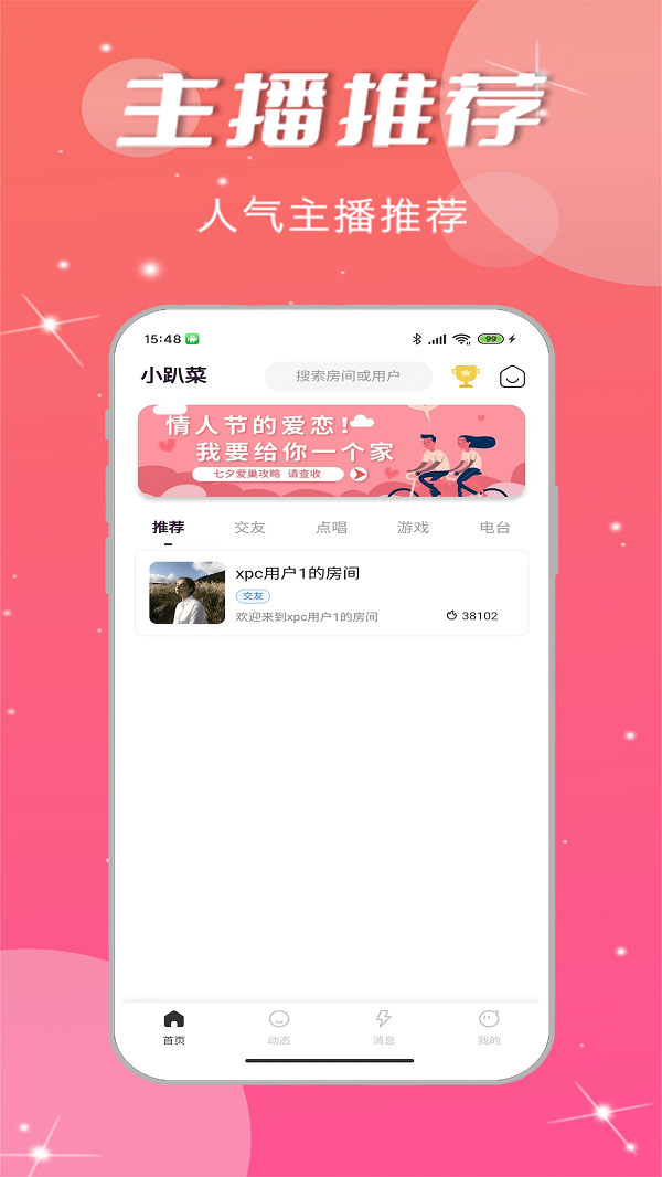 小趴菜app  v1.0.94图2