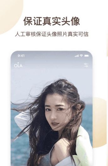 心欢交友app