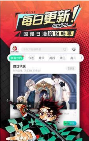 wap漫画app  v1.0图3