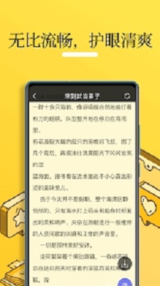 我有一剑无敌小说网  v1.0.2图1