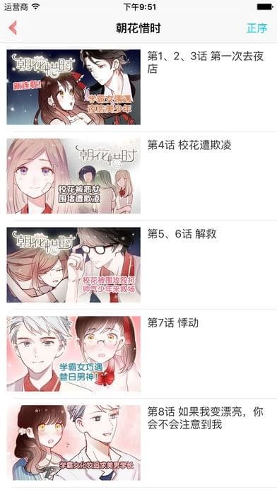 18comic漫画2024  v5.0.0图3