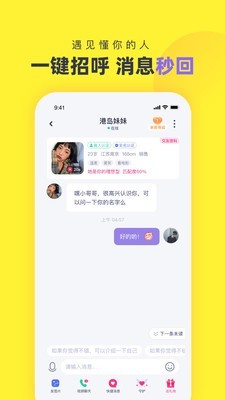 心甜交友手机版  v1.0.12图3