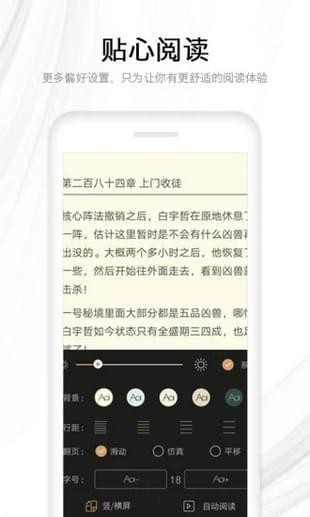 ‎快读全本小说  v1.0图3