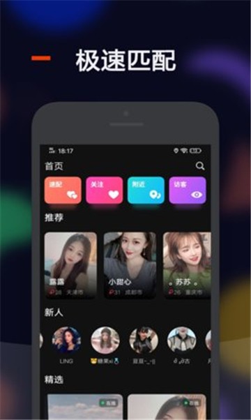 心间交友2023  v0.5图2