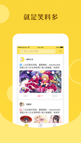 汤圆小说网官网  v5.7.8图2