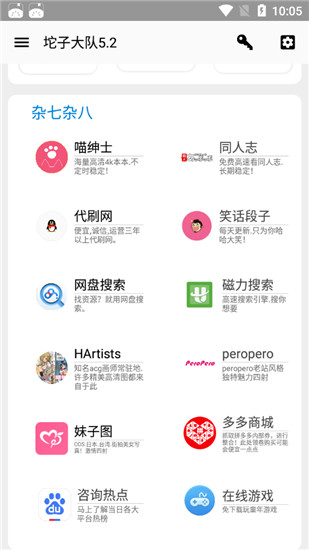 坨子大队  v5.2图2