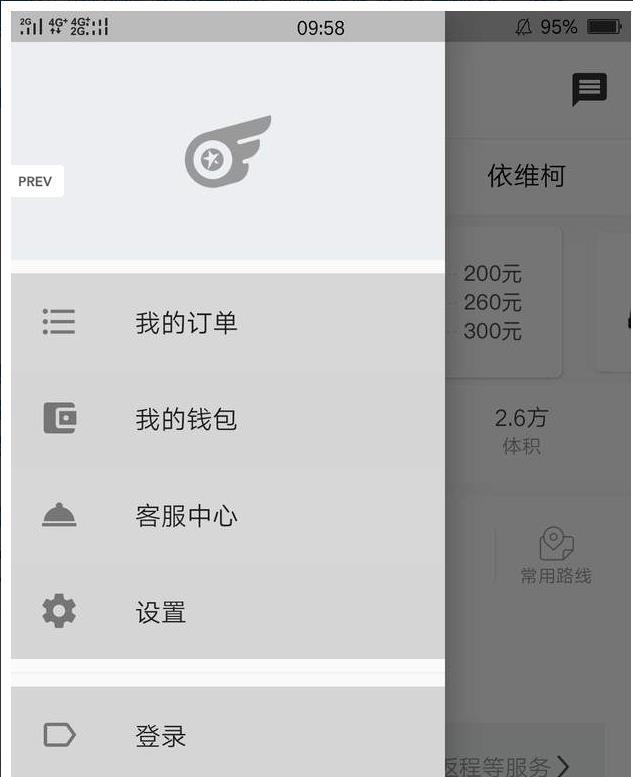 星城配  v1.0.1图3