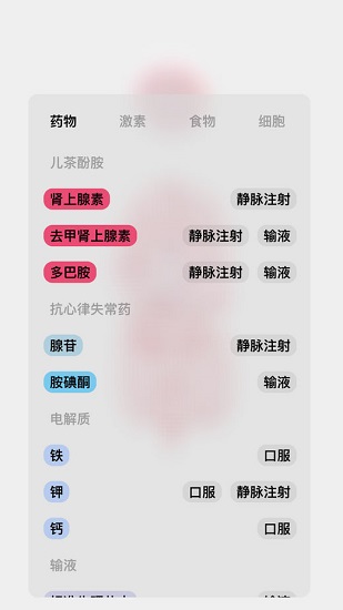 life生命最新版  v1.0图3