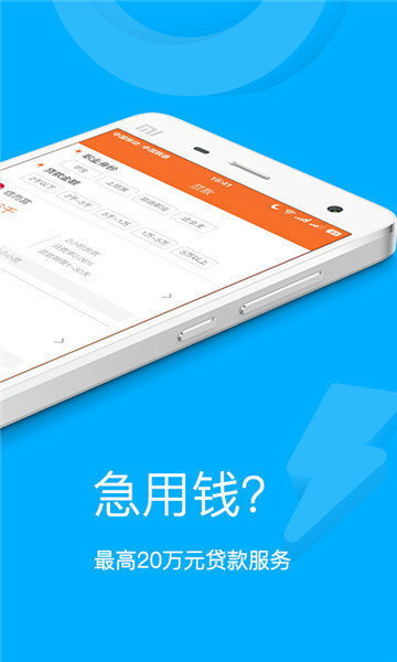 虾米有米手机版  v1.0.0图2