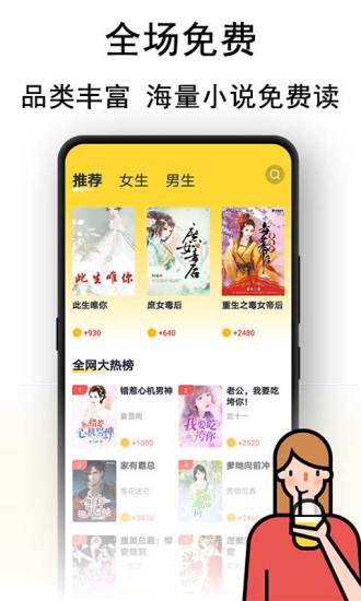 奶茶小说免费版  v7.55图2