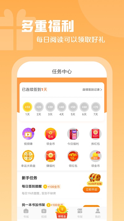 红桃免费小说  v1.47.10图3