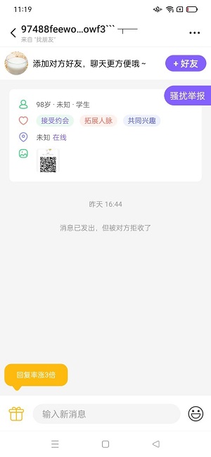 新爱体育app最新版下载官网  v1.0图2