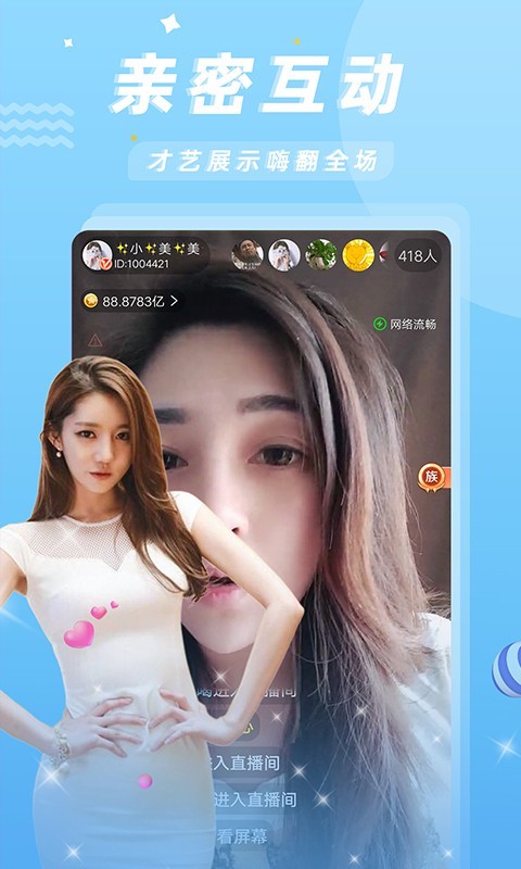 优优直播2023  v2.0.1.9图1