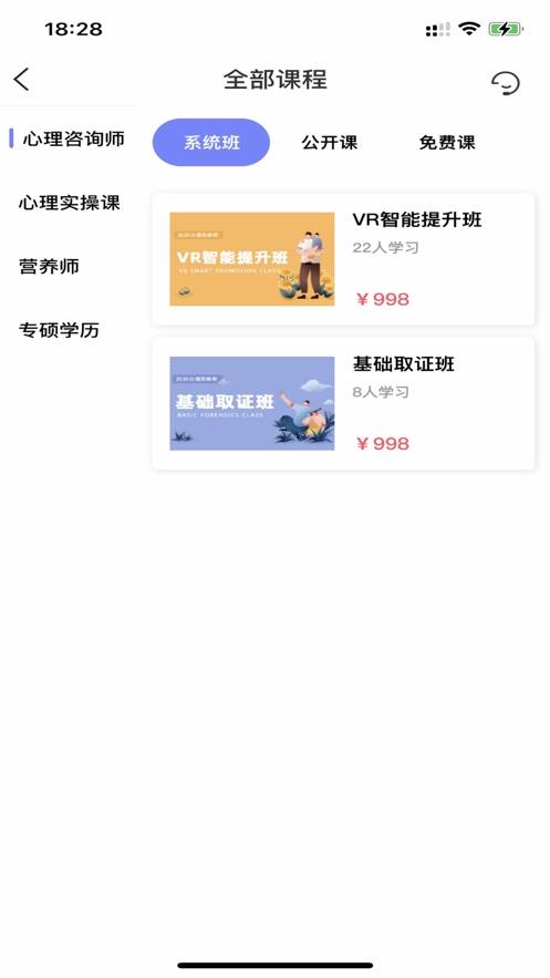 聚禾优学手机版  v1.0.0图2