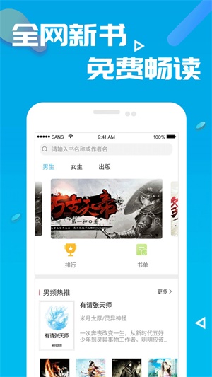 小小书阁安卓版  v7.55图1