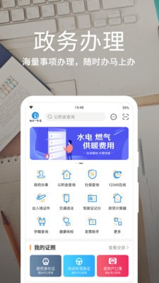 爱山东烟台一手通2022  v4.0.0图3