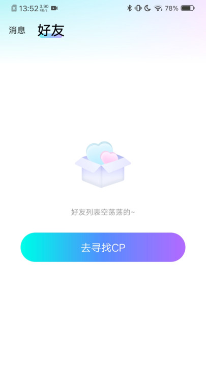 心欢喜手机版  v1.0.150图2