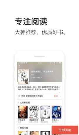 午夜追书2023  v1.0.6图3