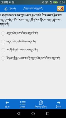 藏文驾考免费版  v5.5图1