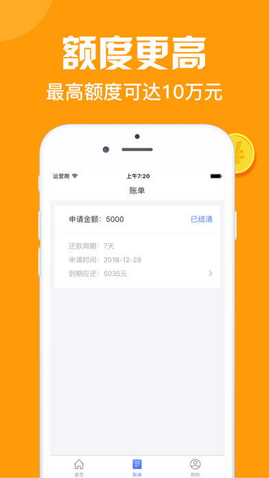 方合贷款  v1.0图3