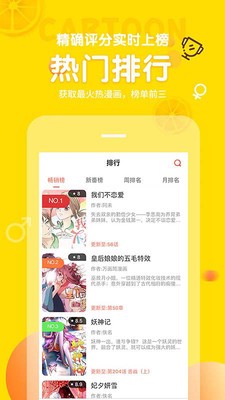 土豆漫画官方页面  v3.8.1图3