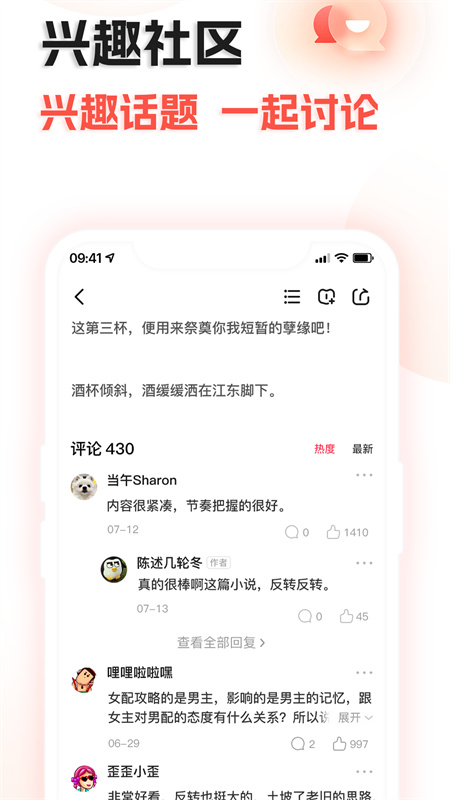 奇热故事免费版  v1.0.0图3