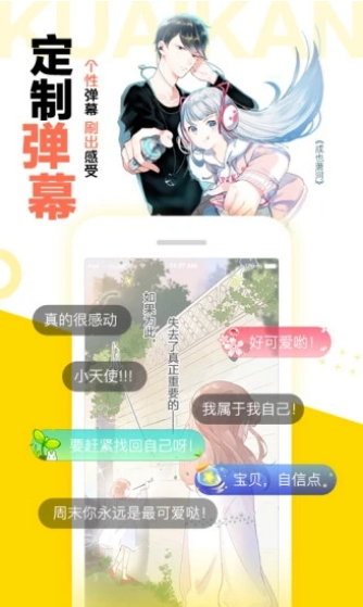 里香漫画2024  v1.0.0图1