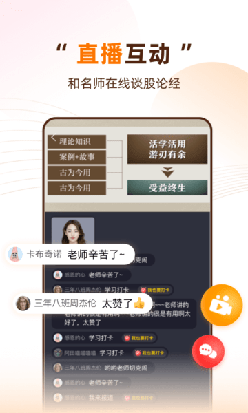 天天轻松学  v4.2.1图2