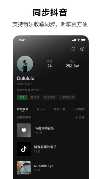 汽水音乐下载安装苹果版  v1.0.0图2