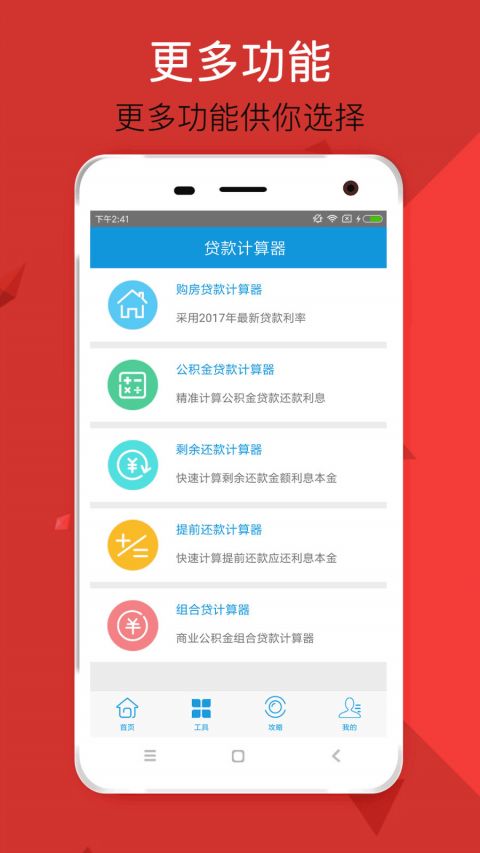 豆豆贷安卓版  v1.0图3