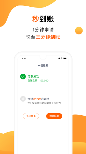 小金橘app  v1.0图1