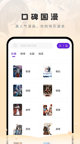 16漫画app下载最新版免费  v2.0.0图2