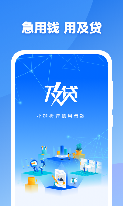 飞融贷手机版  v1.0图3