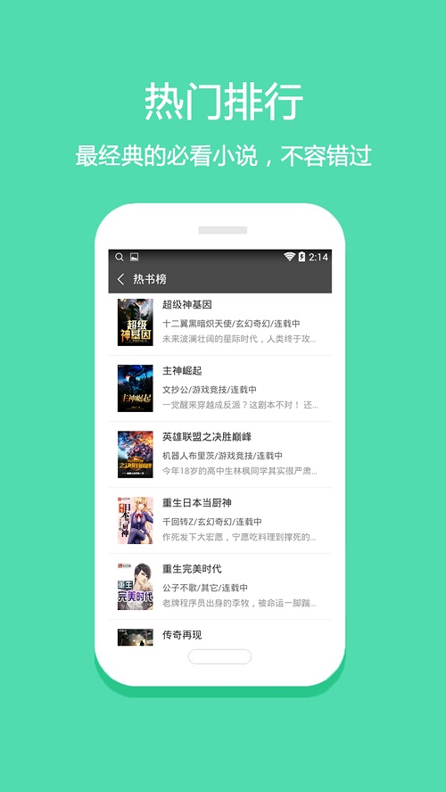 微微免费小说  v5.0.207图1