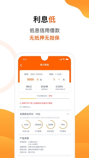 小金橘app  v1.0图2