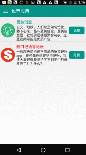 贝贝读书appios下载安装