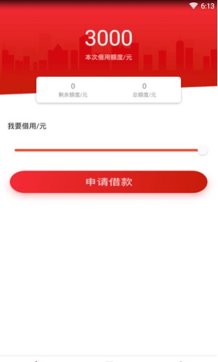 叮当白卡贷款app下载官网  v1.0图1