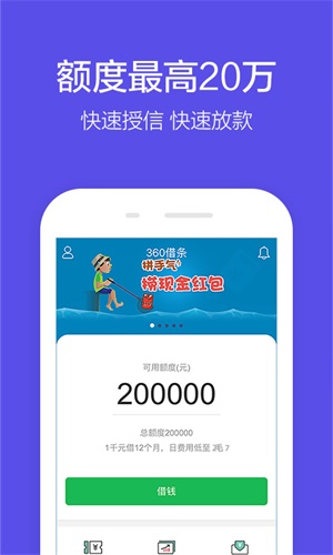 方便贷  v1.0图2