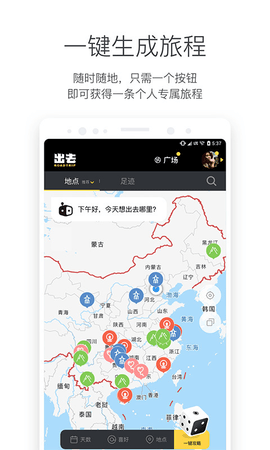 出去  v2.4.22图3