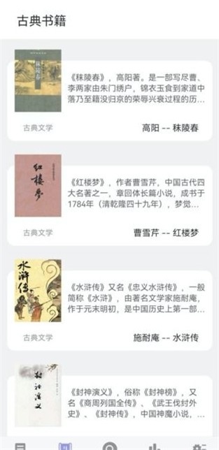 无痕读书旧版  v9.0.1图1